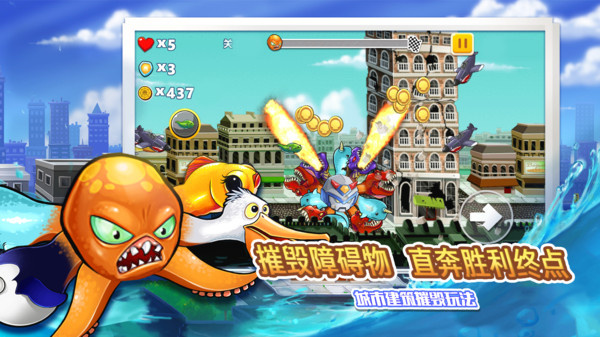 变异八爪鱼截图1