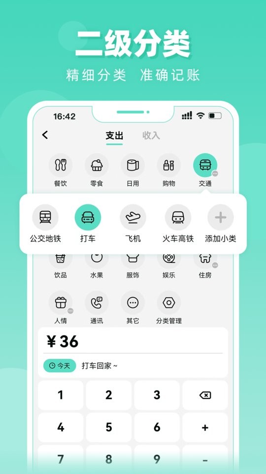 可乐记账截图1