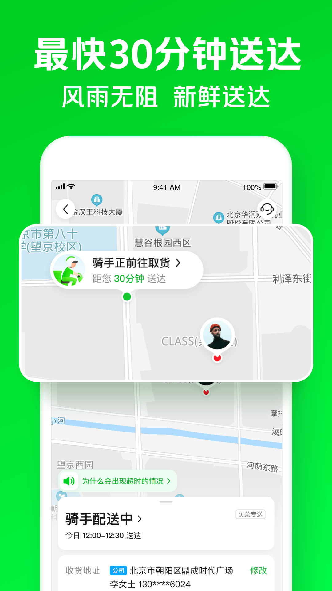 小象超市截图1