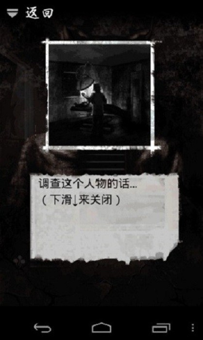 恐怖密室(murder room)截图4