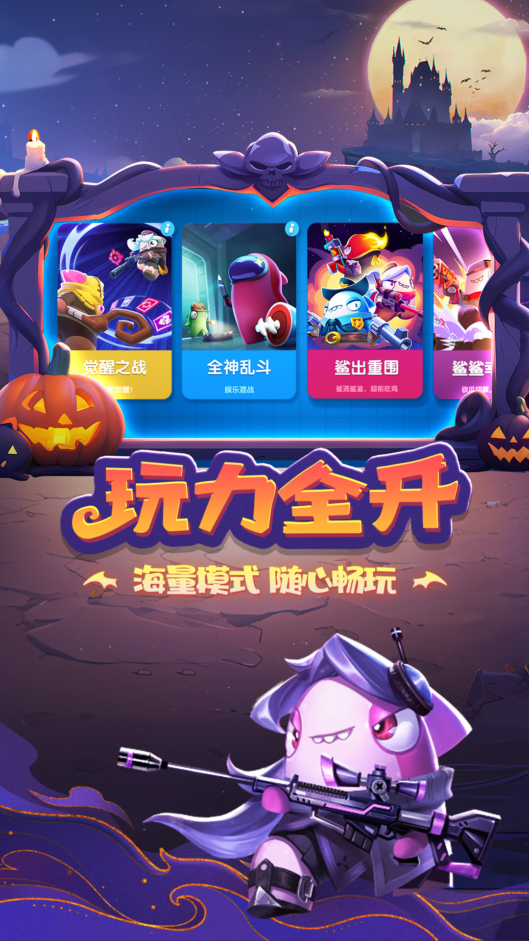 太空杀截图2