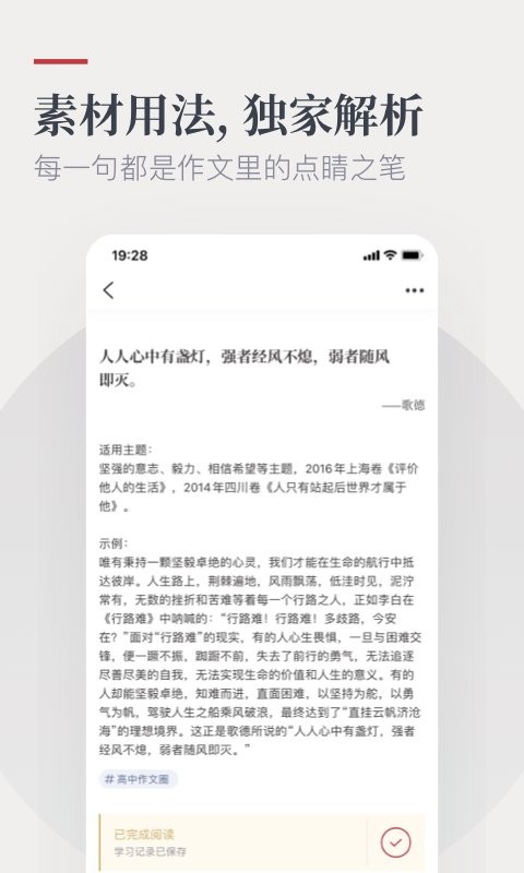 纸条作文截图1