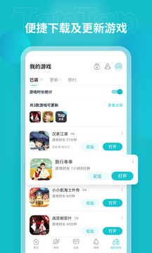 tapap截图1