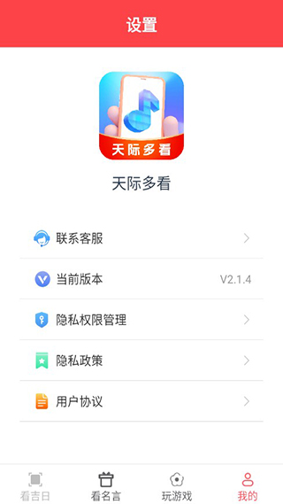 天际多看截图1