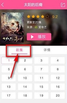 《韩剧TV》使用方法介绍