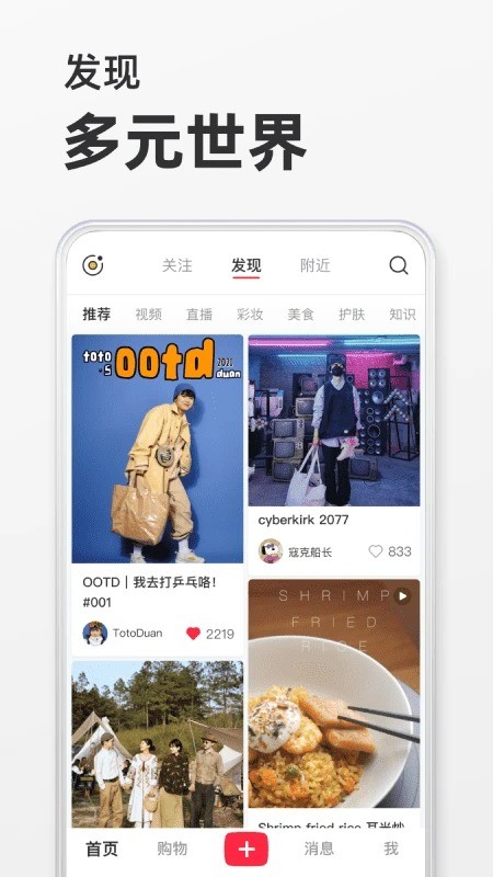 小红书截图1