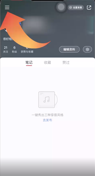 小红书浏览记录在什么地方