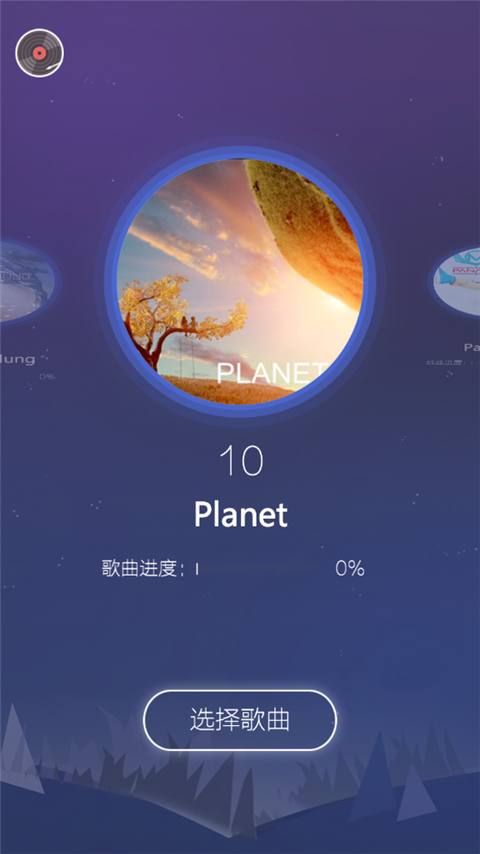 音乐风暴截图3