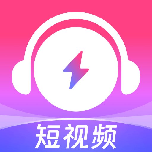 咪咕音乐极速版v2.3.0