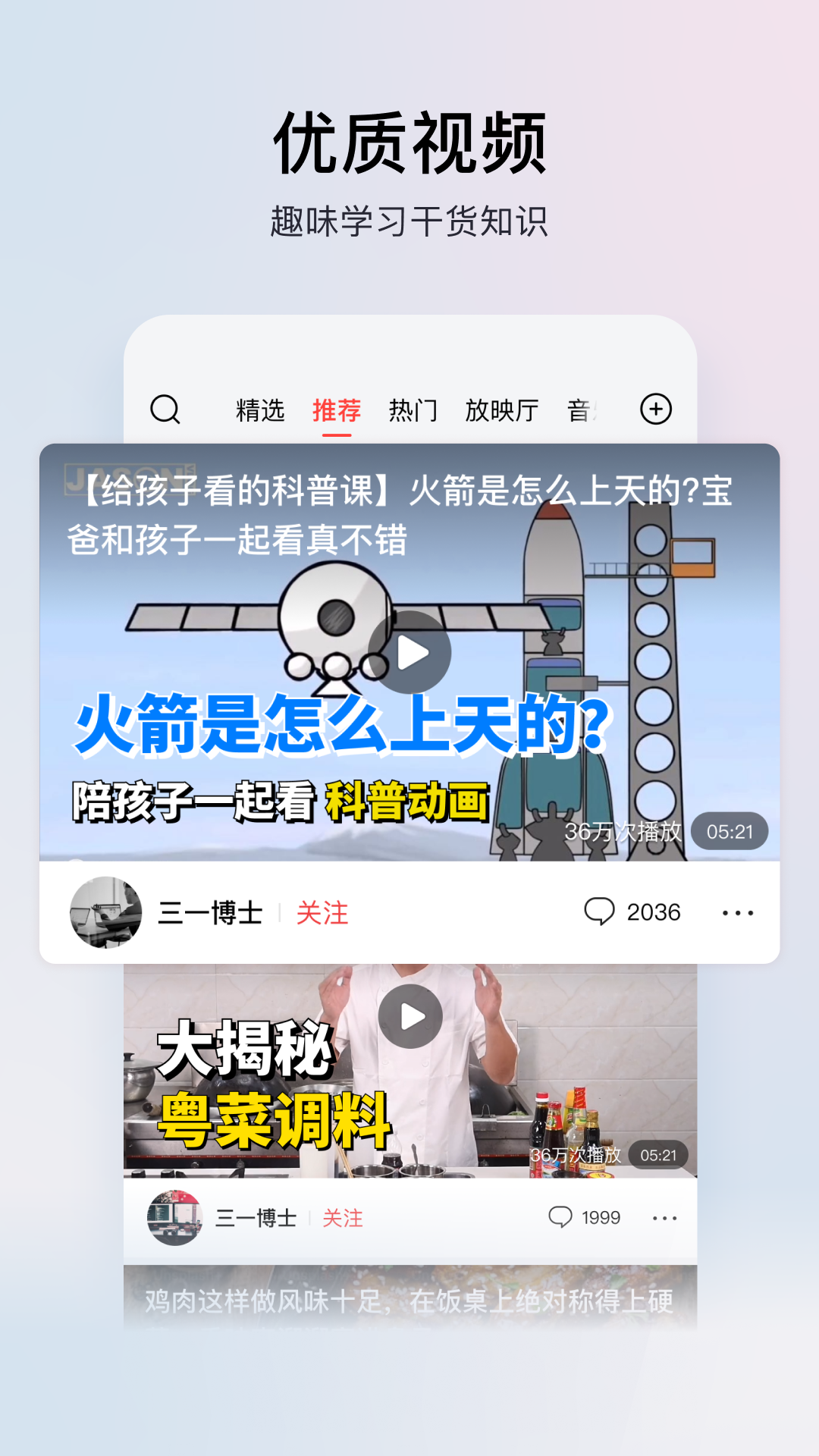 头条搜索极速版截图3