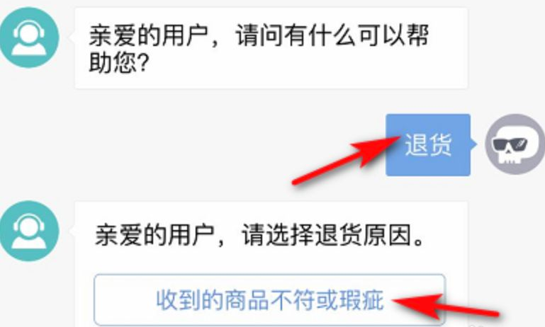 得物怎么申请退款  毒退款退货申请教程