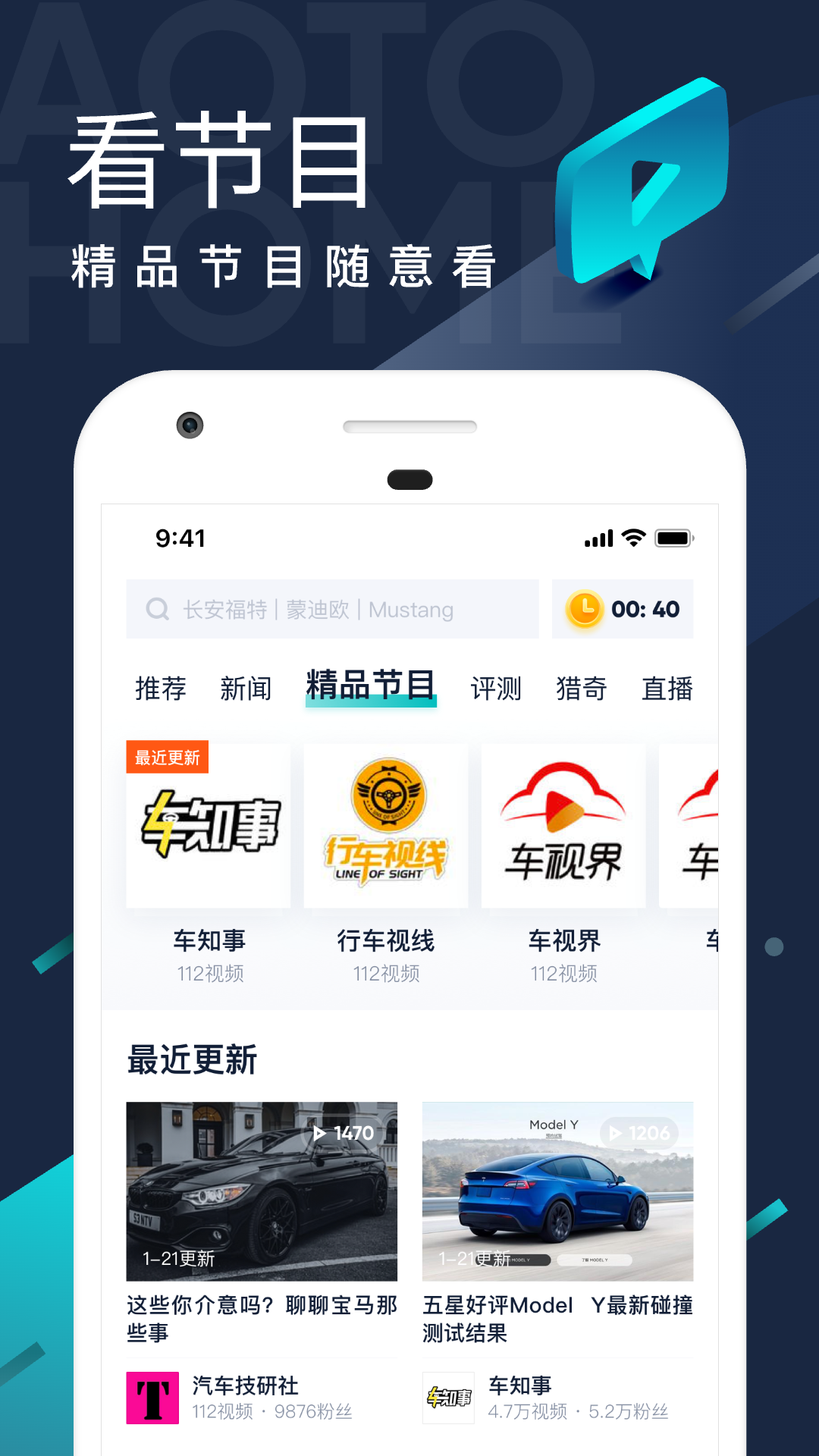 汽车之家极速版截图2