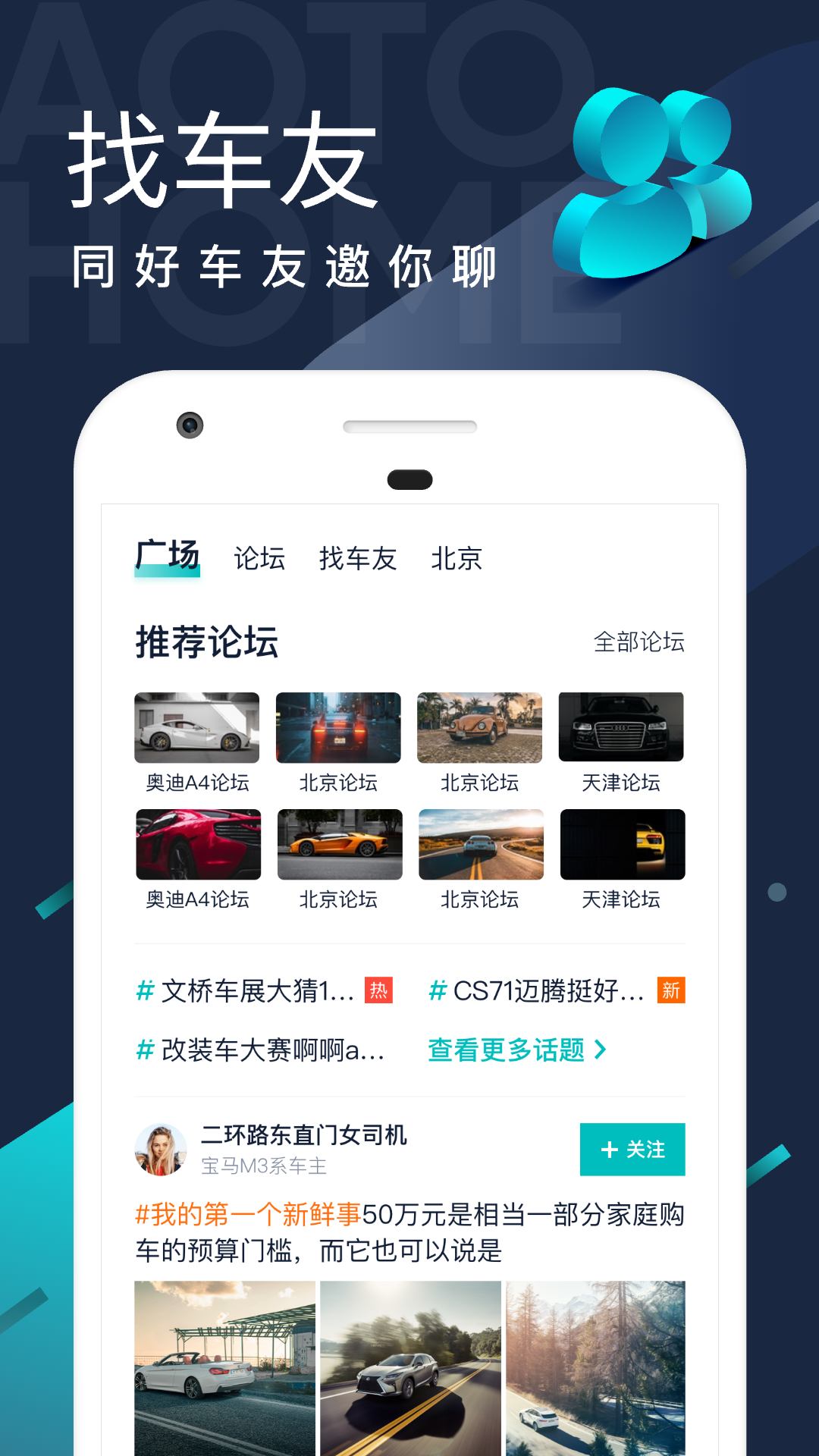 汽车之家极速版截图3