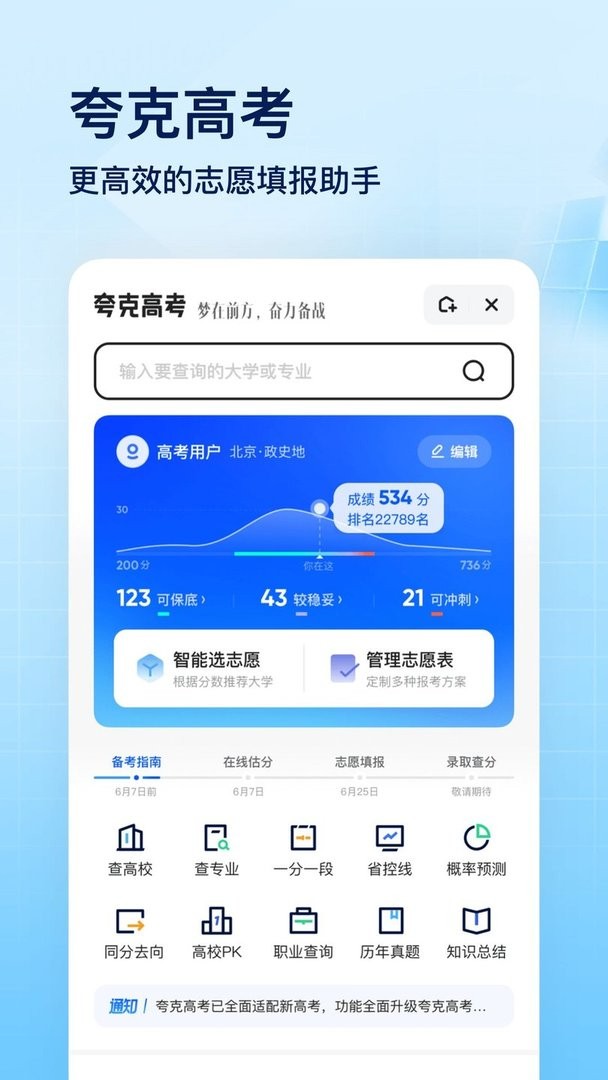 夸克截图1