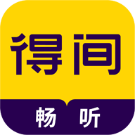 得间畅听v1.4.9