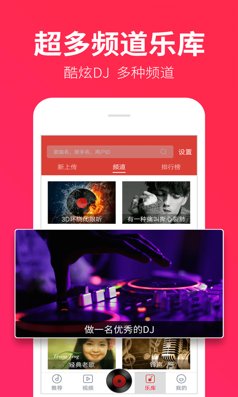 DJ多多极速版截图2