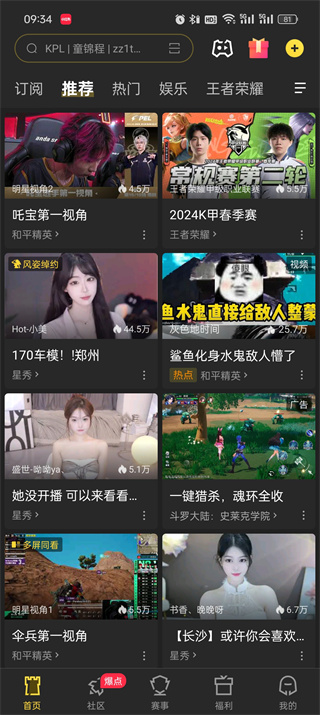 虎牙直播app