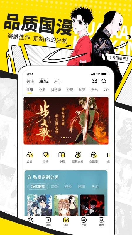 快看漫画截图1