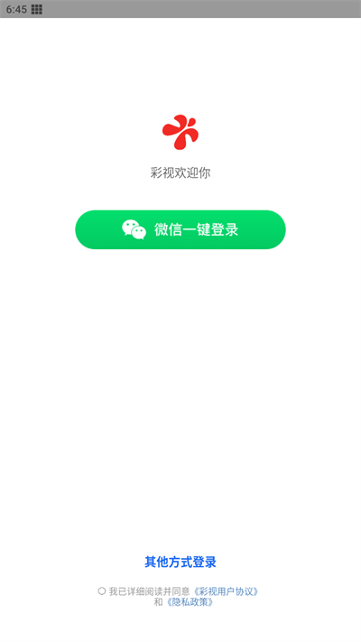 彩视app下载最新版本