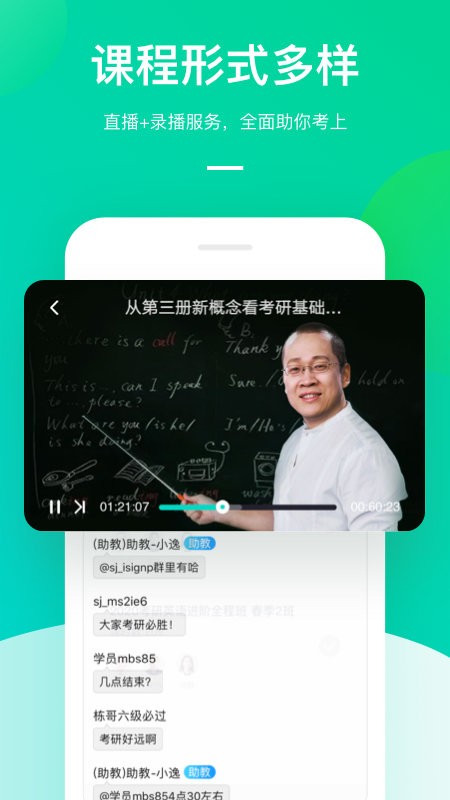 新东方在线截图2