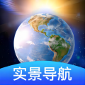 卫星地球导航v2.0.1