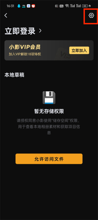 小影视频剪辑app