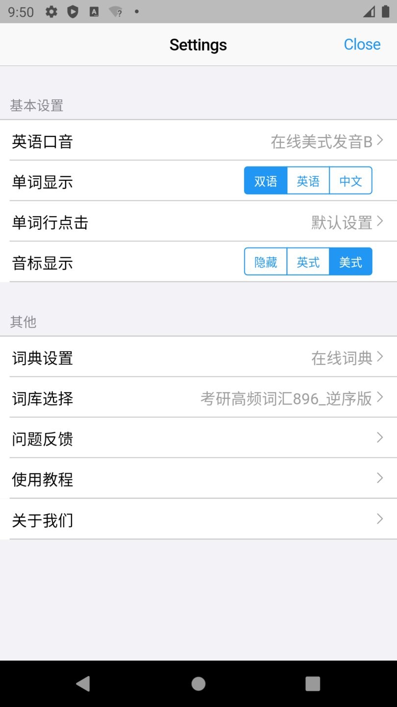 List背单词截图1