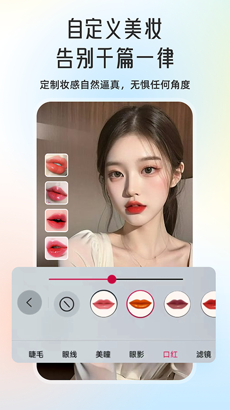 微颜视频美颜截图2