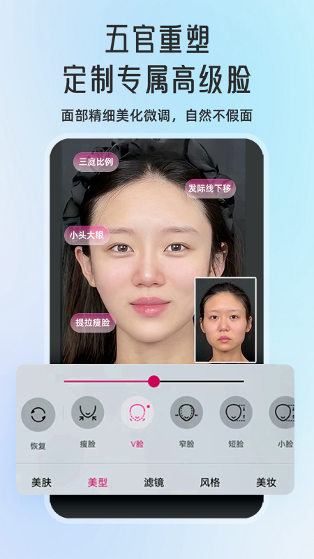 微颜视频美颜截图1