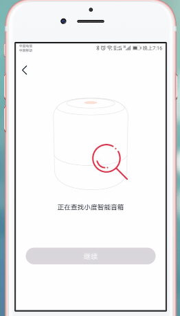 小度音箱APP的具体使用流程讲解