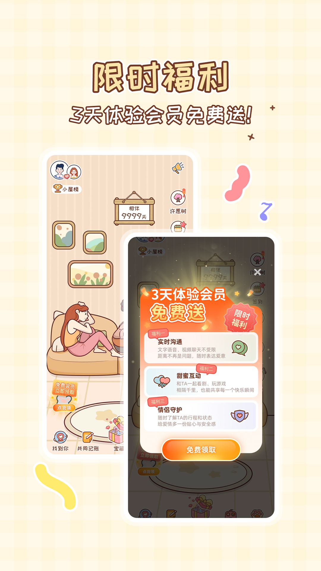 MeYou截图5