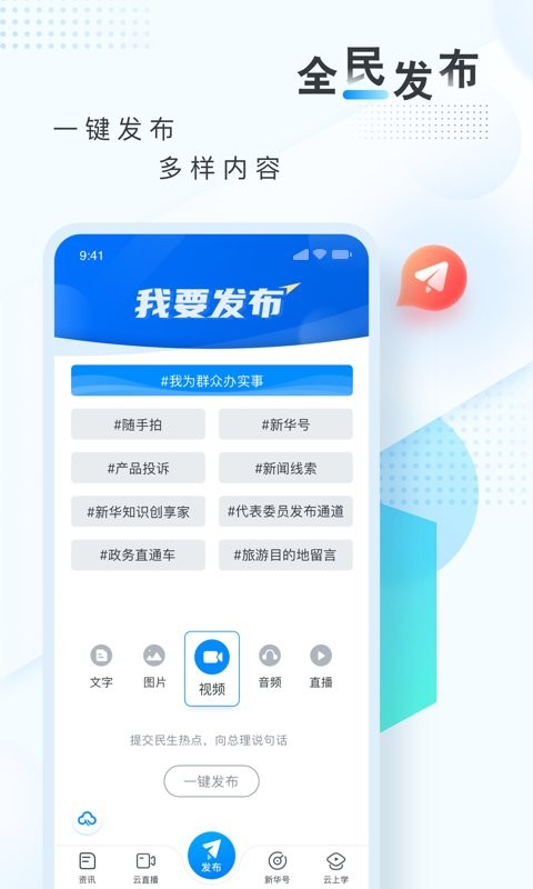 新华网截图1