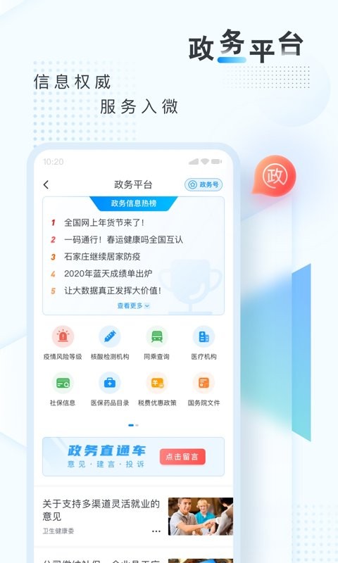 新华网截图2