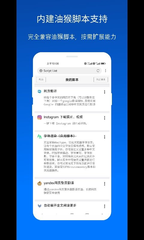 X浏览器截图2