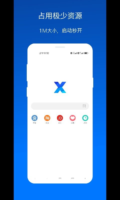 X浏览器截图3