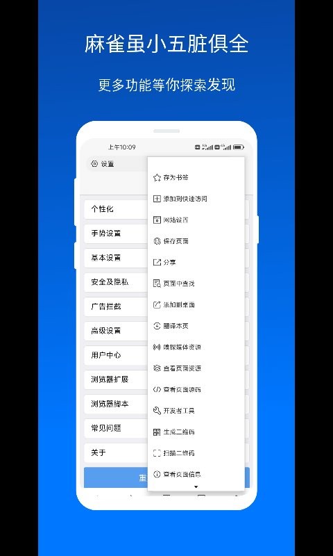 X浏览器截图1