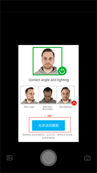 魔漫相机安卓版下载