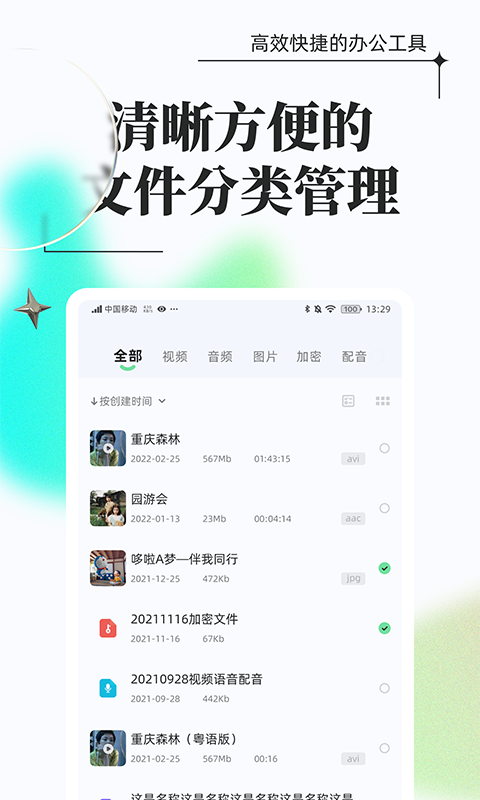 万能格式转换截图4