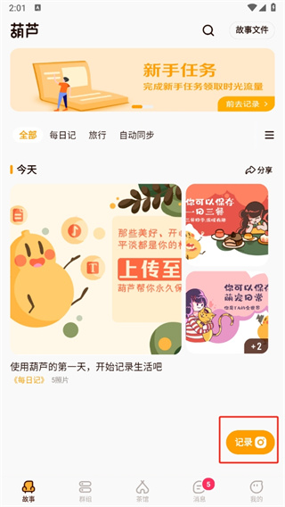 葫芦app