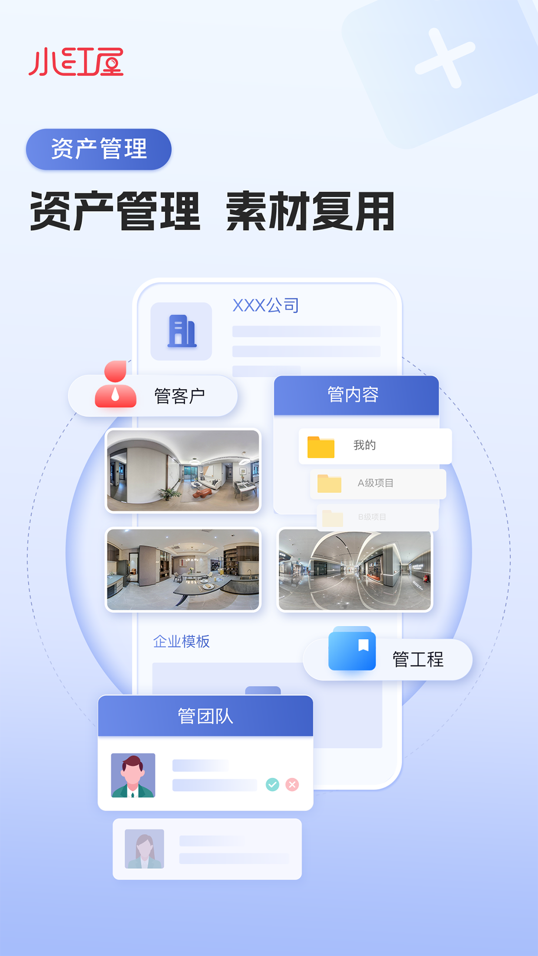 小红屋全景相机截图1