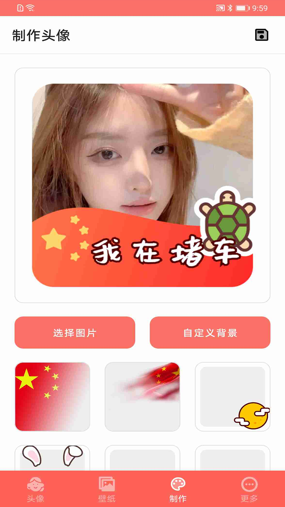 好看头像截图2