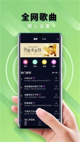 来电秀秀截图3