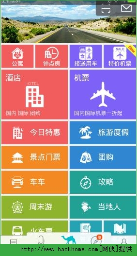 去哪儿旅行怎么用？去哪儿旅行使用方法介绍[多图]图片1