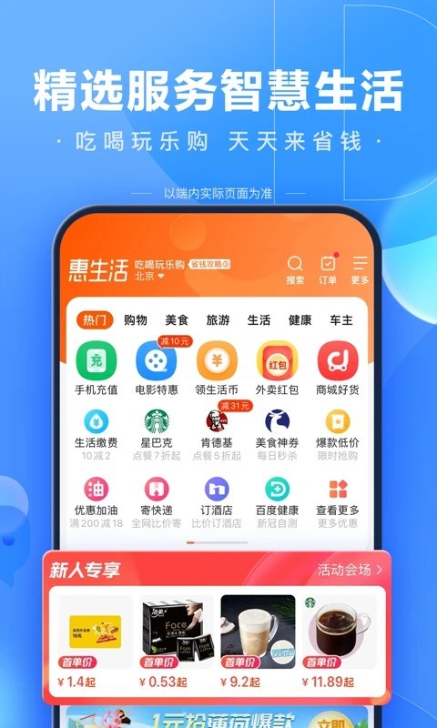 百度截图3