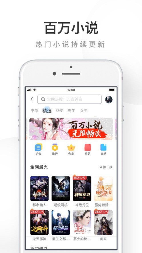 UC浏览器截图2