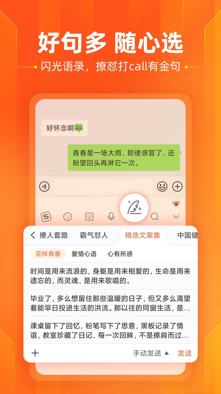 搜狗输入法截图3