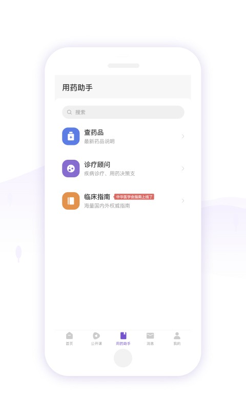 丁香园截图1