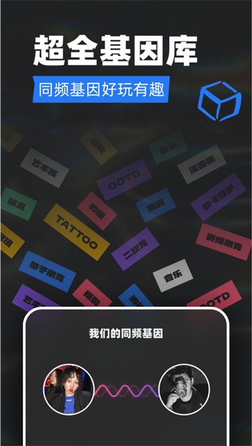 Tagoo截图3