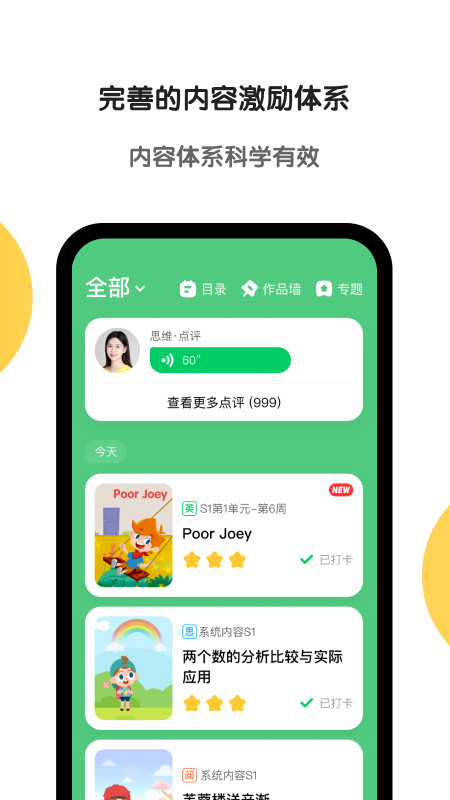 斑马AI学截图4