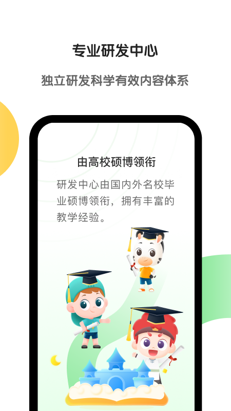 斑马AI学截图3